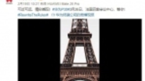 华为P30未发先火 或将引入科大讯飞AI语音神助攻？