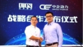 中企动力合作优音通信,“敢为先”才有更好的时代