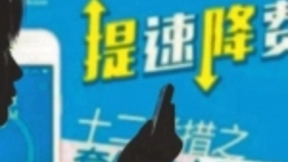 提速降费又有新要求 三大运营商如何全力以赴？