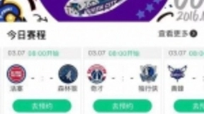 阿里与NBA升级合作伙伴关系 推NBA内容互动专区