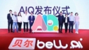 贝尔科教发布AIQ理论划定人工智能时代教育纲领