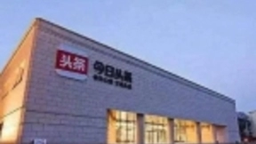 今日头条上线搜索功能PK百度？官方称产品还处于测试阶段