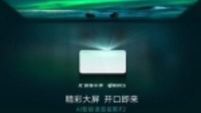 腾讯叮当携手创维小湃发布AI智能语音投影P2