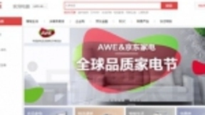 AWE和京东联手打造全球品质家电节
