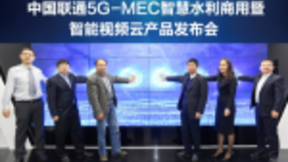 中国联通携手新华三等行业伙伴发布业界首个5G-MEC智能视频云产品，引领5G智慧