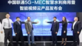 中国联通携手新华三等行业伙伴发布业界首个5G-MEC智能视频云产品，引领5G智慧