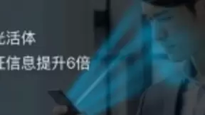 平安智能认知发布炫光活体，有效加强业务身份核验安全性！