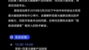 技术强又爱分享！百度大脑开放日诚邀AI开发者