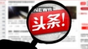 今日头条入局小游戏，这次算法分发能再立奇功吗？