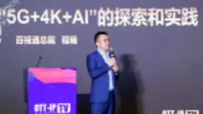百视通程曦出席亚太OTT/IPTV大会 解析“5G+4K+AI”的探索和实践