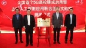 全国首个5G高校在上海建成，上线VR高清视频等多场景应用