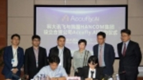 跨国合作！科大讯飞与HANCOM集团共建合资子公司Accufly.AI