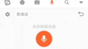 搜狗输入法安卓新版秒变翻译神器，语音输入日韩随心说