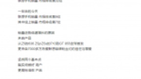 诺曼底计划初显成效 联想手机一年逆袭