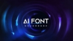 阿里巴巴再放大招，联合汉仪重磅推出五款人工智能字体！