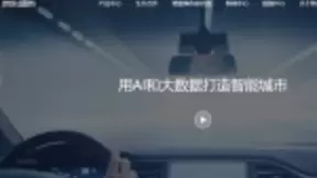 京东发布城市操作系统 启动智能城市合伙人计划