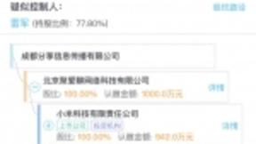 做硬件的小米，推出首款短视频应用