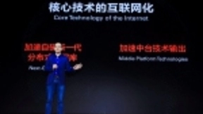 阿里CTO：阿里所有技术和产品输出都将必须通过阿里云进行