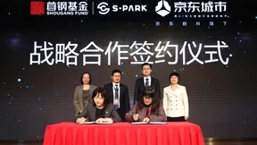 首钢基金S-PARK与京东城市合作 携手打造智能停车场建设