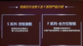 8K和AI进入电视势不可挡，智能家居成为联发科下一个发力点