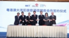 中国联通与香港电讯澳门电讯签署粤港澳大湾区信息通信合作协议