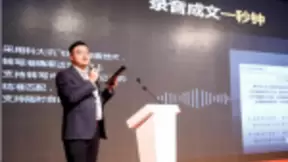 科大讯飞“智能办公本”亮相CCBN 开启“AI”办公新体验