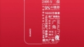 后置超广角三摄、沉浸音效 华为畅享系列新品明日发布