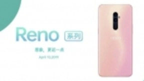 沈义人微博曝料OPPO Reno将有双版本 最终价格未定