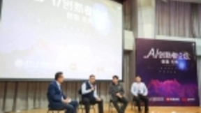 360颜水成&深鉴汪玉：AI研究者创业，千万别踩这三个大坑