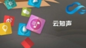 独角兽企业联合中国电信共推“5G+AI” 让人工智能会说闽南话