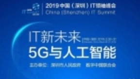 云天励飞陈宁：AI发展需要“技术+应用”双轮驱动