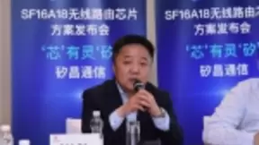 矽昌通信推出多种SF16A18无线路由芯片解决方案，构建智能家居应用场景