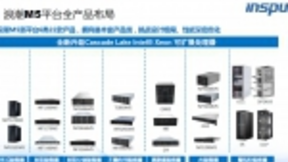 浪潮Cascade Lake服务器全新升级 率先落地上海交大超算系统