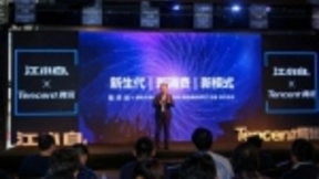 江小白腾讯达成合作 共同推动酒业数字化转型