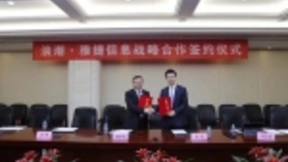 取代小型机+Oracle组合，浪潮与雅捷信息推出一体化AI大数据解决方案