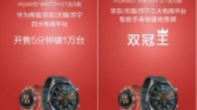 2019智能手表界新宠诞生 HUAWEI WATCH GT活力款喜提双冠王