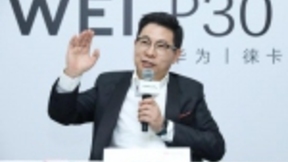 华为余承东首次表态5G芯片开放 欢迎苹果使用
