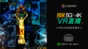 爱奇艺携手中国联通，打造北影节首次5G+4K VR直播