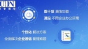 优音通信布局企业通信发展“新元年”，用匠心去创新