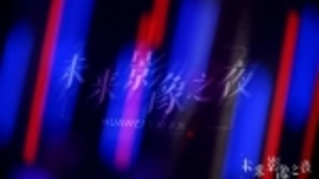 华为未来影像之夜：一场科技与时尚碰撞视觉盛宴