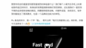 刘作虎首曝一加新品：引领行业进入流畅体验新纪元