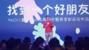 360儿童与Kido品牌融合执行双品牌战略，新品360儿童手表8X亮相