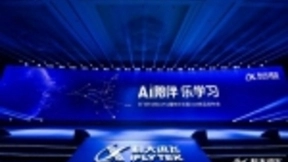 科大讯飞学习机X1 Pro正式亮相，智能化学习开启全新学习模式