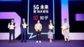 一加积极推动5G商用 刘作虎：大众对5G的想象可以更大胆