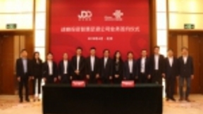 联通混改新成果 京东数字科技战略投资智慧足迹