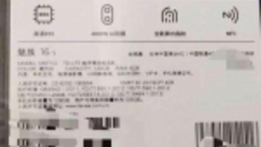 魅族16S包装盒曝光 采用4800万像素AI双摄