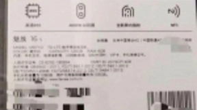 魅族16S包装盒曝光 采用4800万像素AI双摄