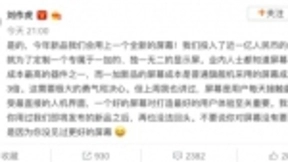 刘作虎：一加新品将搭载独家定制全新显示屏