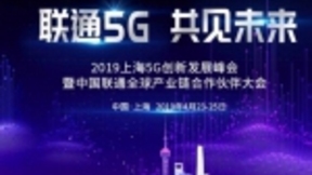 中国联通宣布联合高通及国内部分手机厂商部署5G
