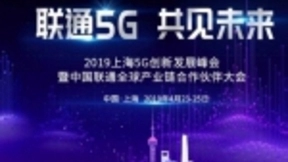 中国联通宣布联合高通及国内部分手机厂商部署5G